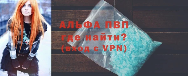 альфа пвп VHQ Беломорск