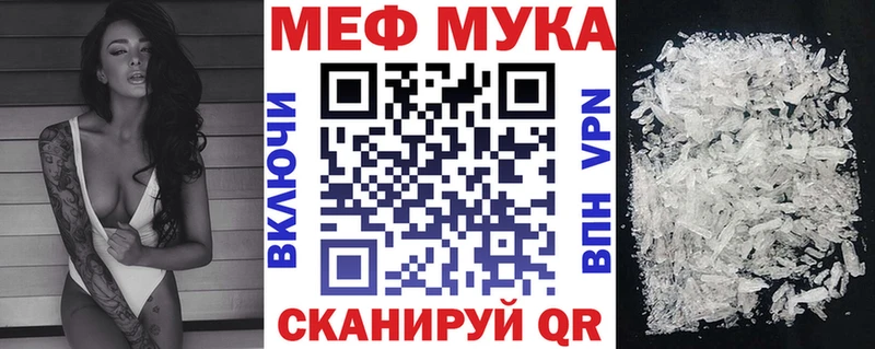 наркота  Михайловск  МЯУ-МЯУ мука 
