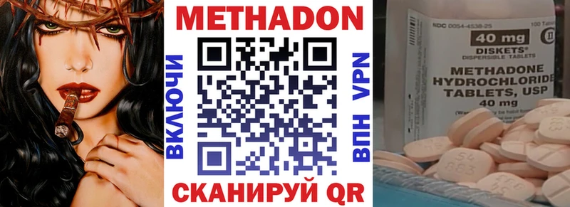МЕТАДОН кристалл  сколько стоит  Михайловск 